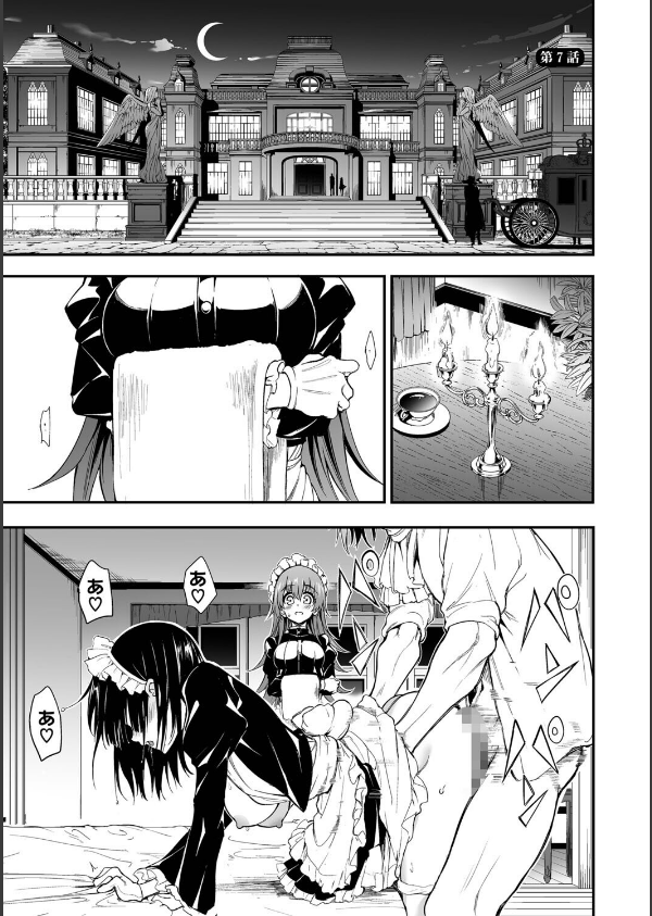 メイド教育。ー没落貴族 瑠璃川椿ー（単行本）_32枚目の画像